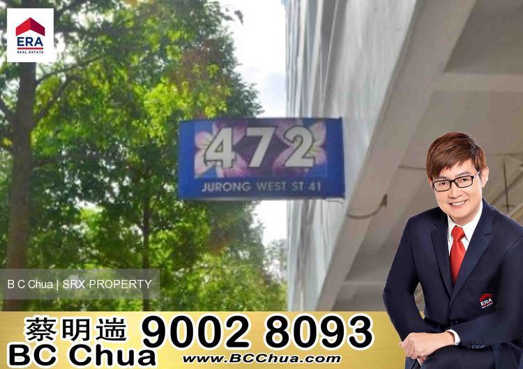 Jurong West Street 41 thumbnail photo